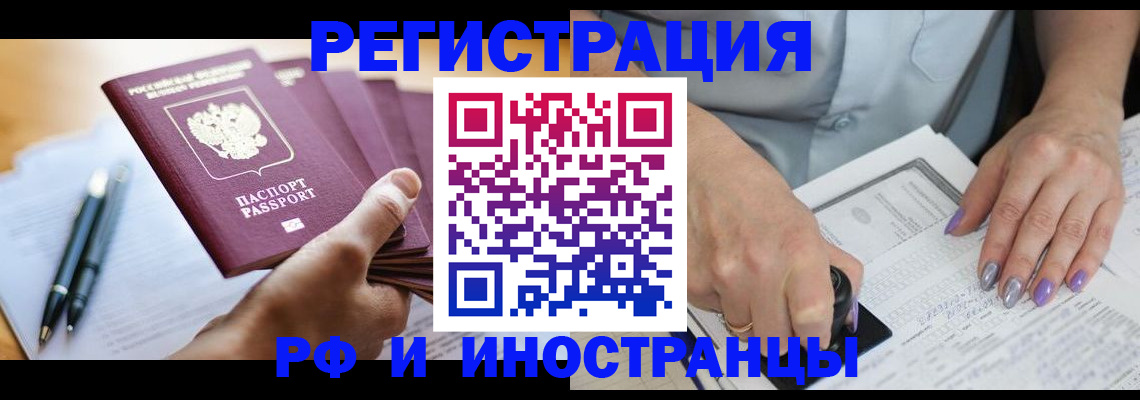 где прописаться в Палласовке