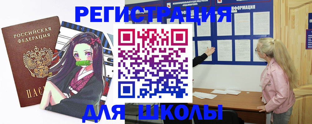 прописка паспорт в Палласовке