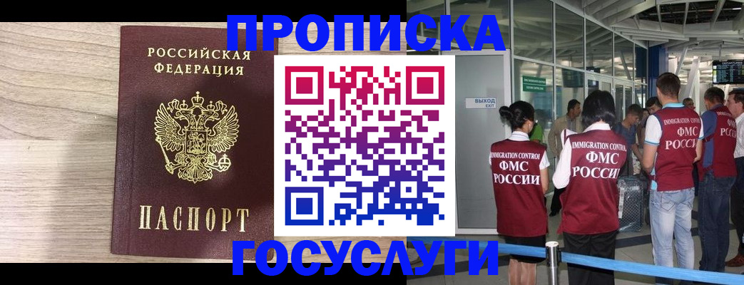 пропишу в квартире в Палласовке