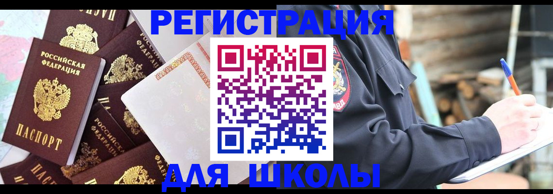 прописка иностранных граждан в Палласовке